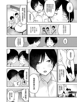 [おたき] 3年分の大好き [中国翻訳] [死兆修会] [DL版]_120