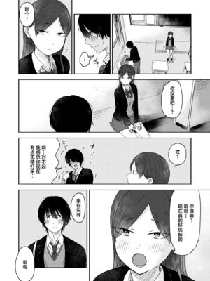 [おたき] 3年分の大好き [中国翻訳] [死兆修会] [DL版]_124