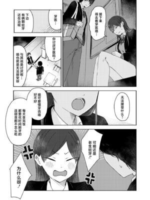 [おたき] 3年分の大好き [中国翻訳] [死兆修会] [DL版]_125