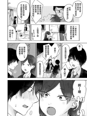 [おたき] 3年分の大好き [中国翻訳] [死兆修会] [DL版]_126