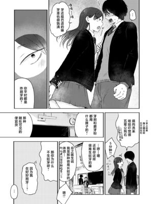 [おたき] 3年分の大好き [中国翻訳] [死兆修会] [DL版]_127