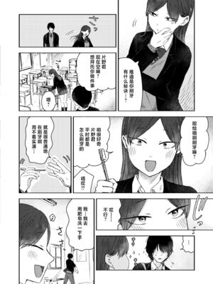 [おたき] 3年分の大好き [中国翻訳] [死兆修会] [DL版]_128