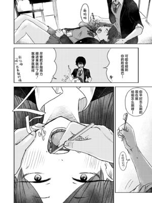 [おたき] 3年分の大好き [中国翻訳] [死兆修会] [DL版]_130