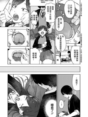 [おたき] 3年分の大好き [中国翻訳] [死兆修会] [DL版]_131