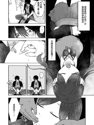 [おたき] 3年分の大好き [中国翻訳] [死兆修会] [DL版]_132