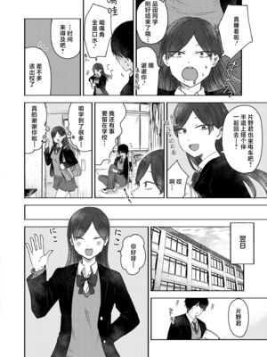 [おたき] 3年分の大好き [中国翻訳] [死兆修会] [DL版]_134