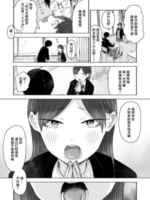 [おたき] 3年分の大好き [中国翻訳] [死兆修会] [DL版]_135