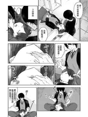 [おたき] 3年分の大好き [中国翻訳] [死兆修会] [DL版]_136