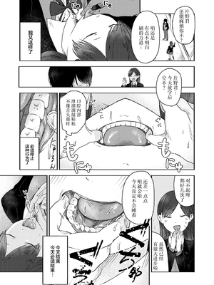 [おたき] 3年分の大好き [中国翻訳] [死兆修会] [DL版]_137