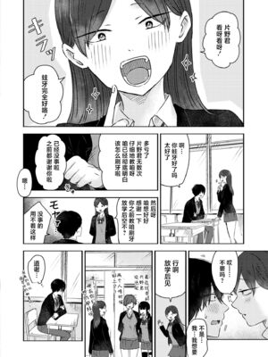 [おたき] 3年分の大好き [中国翻訳] [死兆修会] [DL版]_138