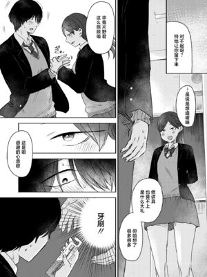 [おたき] 3年分の大好き [中国翻訳] [死兆修会] [DL版]_139