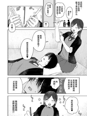 [おたき] 3年分の大好き [中国翻訳] [死兆修会] [DL版]_140