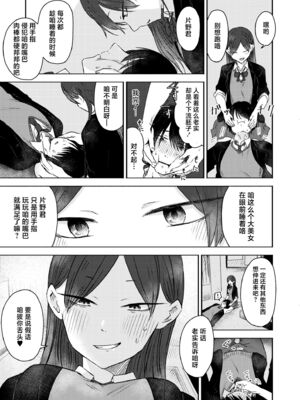 [おたき] 3年分の大好き [中国翻訳] [死兆修会] [DL版]_143