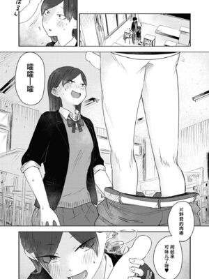 [おたき] 3年分の大好き [中国翻訳] [死兆修会] [DL版]_144