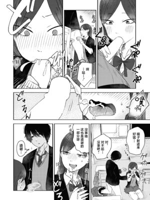 [おたき] 3年分の大好き [中国翻訳] [死兆修会] [DL版]_146