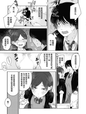 [おたき] 3年分の大好き [中国翻訳] [死兆修会] [DL版]_149