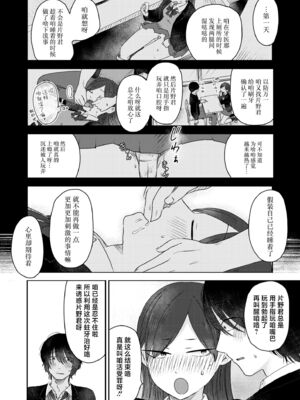 [おたき] 3年分の大好き [中国翻訳] [死兆修会] [DL版]_150