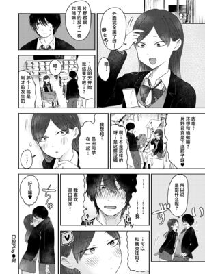 [おたき] 3年分の大好き [中国翻訳] [死兆修会] [DL版]_154