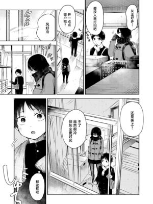 [おたき] 3年分の大好き [中国翻訳] [死兆修会] [DL版]_159