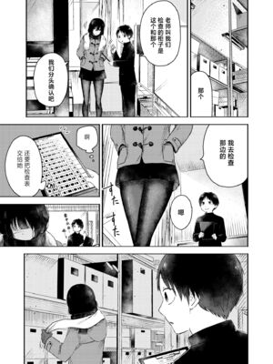 [おたき] 3年分の大好き [中国翻訳] [死兆修会] [DL版]_161