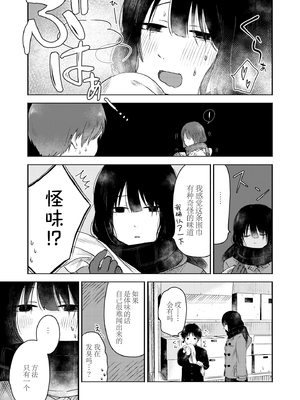 [おたき] 3年分の大好き [中国翻訳] [死兆修会] [DL版]_163