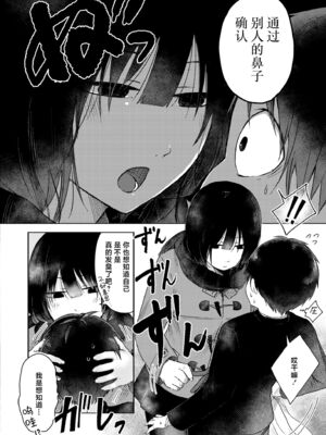 [おたき] 3年分の大好き [中国翻訳] [死兆修会] [DL版]_164