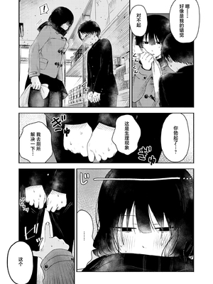 [おたき] 3年分の大好き [中国翻訳] [死兆修会] [DL版]_166