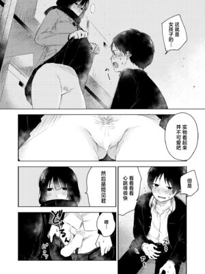 [おたき] 3年分の大好き [中国翻訳] [死兆修会] [DL版]_168