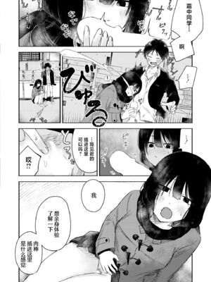 [おたき] 3年分の大好き [中国翻訳] [死兆修会] [DL版]_170