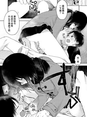 [おたき] 3年分の大好き [中国翻訳] [死兆修会] [DL版]_171