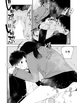 [おたき] 3年分の大好き [中国翻訳] [死兆修会] [DL版]_174