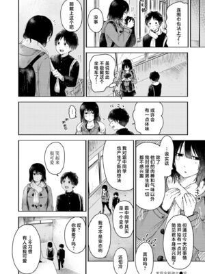 [おたき] 3年分の大好き [中国翻訳] [死兆修会] [DL版]_180