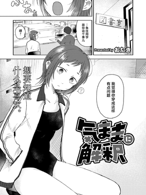 [おたき] 3年分の大好き [中国翻訳] [死兆修会] [DL版]_183