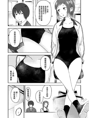 [おたき] 3年分の大好き [中国翻訳] [死兆修会] [DL版]_184