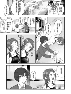 [おたき] 3年分の大好き [中国翻訳] [死兆修会] [DL版]_185