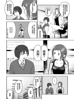 [おたき] 3年分の大好き [中国翻訳] [死兆修会] [DL版]_186
