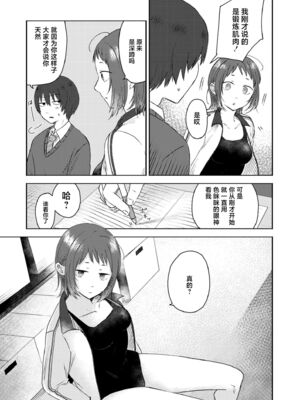 [おたき] 3年分の大好き [中国翻訳] [死兆修会] [DL版]_187