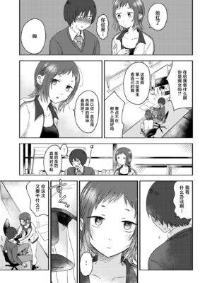 [おたき] 3年分の大好き [中国翻訳] [死兆修会] [DL版]_189