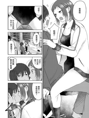 [おたき] 3年分の大好き [中国翻訳] [死兆修会] [DL版]_190