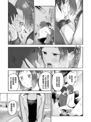 [おたき] 3年分の大好き [中国翻訳] [死兆修会] [DL版]_191