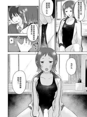 [おたき] 3年分の大好き [中国翻訳] [死兆修会] [DL版]_192