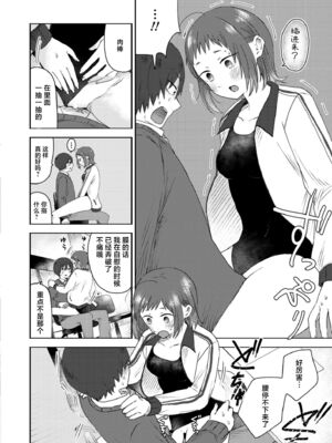 [おたき] 3年分の大好き [中国翻訳] [死兆修会] [DL版]_194