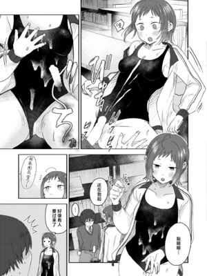 [おたき] 3年分の大好き [中国翻訳] [死兆修会] [DL版]_197