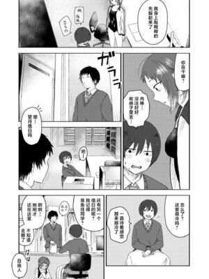 [おたき] 3年分の大好き [中国翻訳] [死兆修会] [DL版]_198