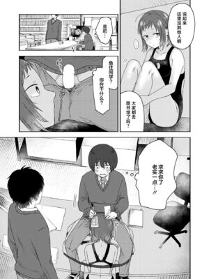 [おたき] 3年分の大好き [中国翻訳] [死兆修会] [DL版]_199