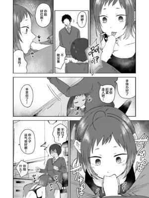 [おたき] 3年分の大好き [中国翻訳] [死兆修会] [DL版]_200