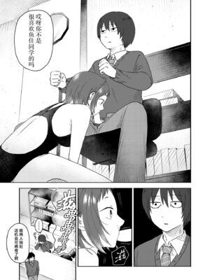 [おたき] 3年分の大好き [中国翻訳] [死兆修会] [DL版]_201