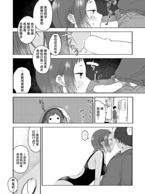 [おたき] 3年分の大好き [中国翻訳] [死兆修会] [DL版]_202