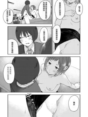 [おたき] 3年分の大好き [中国翻訳] [死兆修会] [DL版]_205