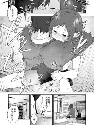 [おたき] 3年分の大好き [中国翻訳] [死兆修会] [DL版]_207